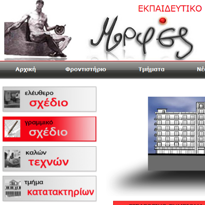 netdevelop εργο morfes