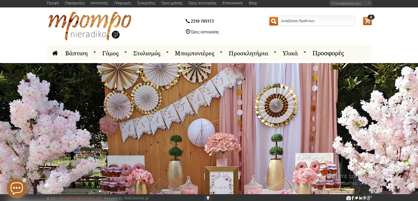 netdevelop εργο mpomponieradiko