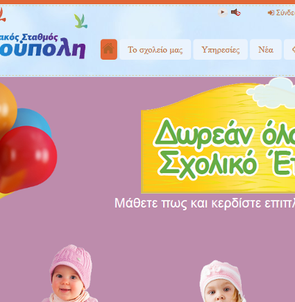 netdevelop εργο oneiroupoli